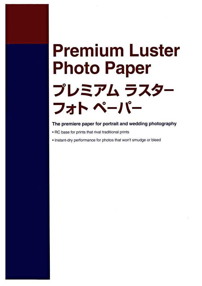 EPSON fotopapír C13S041785/ A3+/ Photo premimum lustered / 100ks